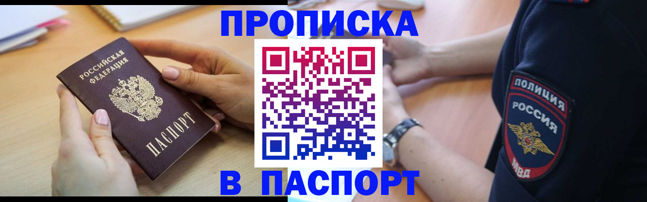 прописка для военкомата в Нижнекамске