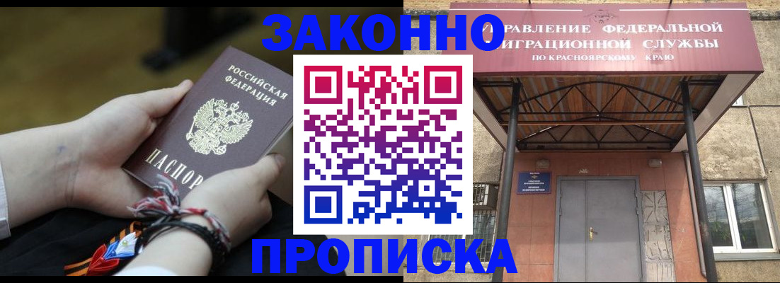 прописка поиск в Нижнекамске