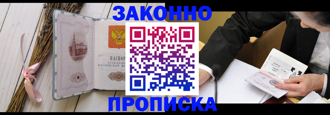 временная регистрация для всех в Нижнекамске