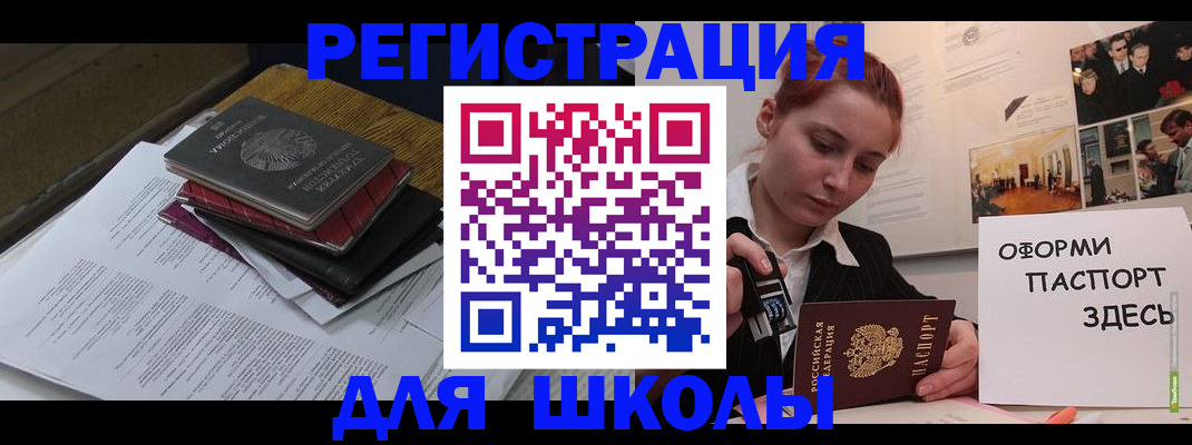 прописка для военкомата в Нижнекамске