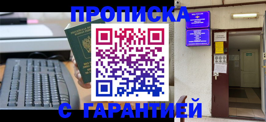 временная регистрация для школы в Нижнекамске