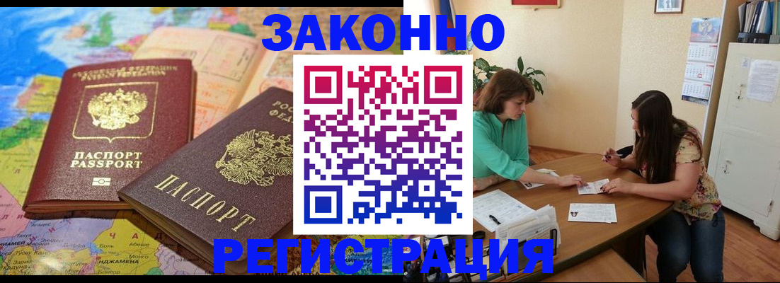 прописка штамп в Нижнекамске
