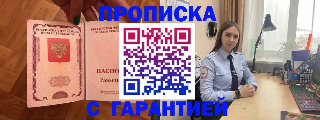 временная регистрация в квартире в Нижнекамске