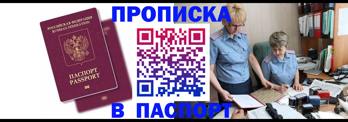 прописка иностранных граждан в Нижнекамске