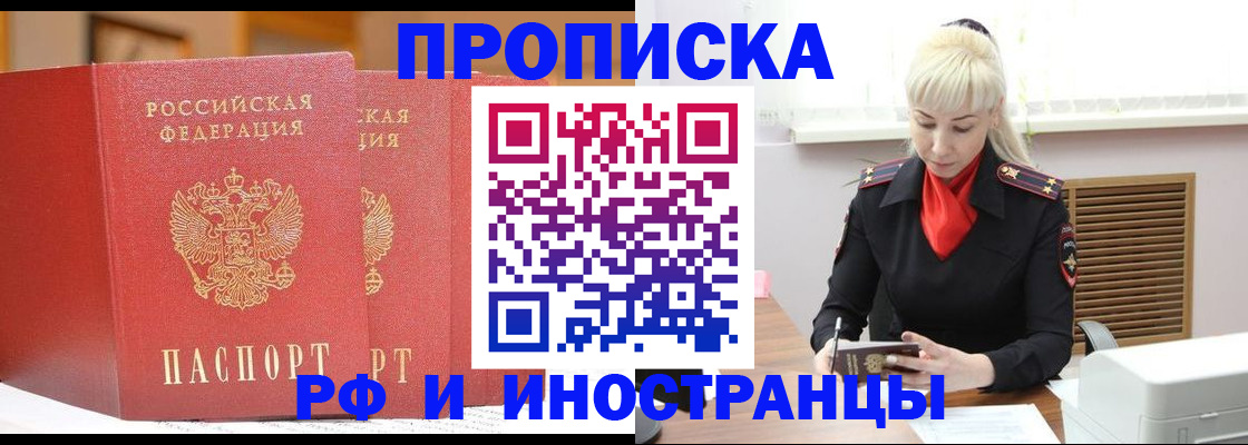 прописка паспорт в Нижнекамске